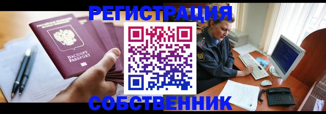 временная регистрация госуслуги в Волчанске