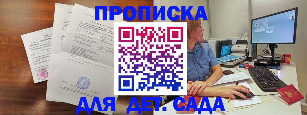 временная регистрация купить в Волчанске