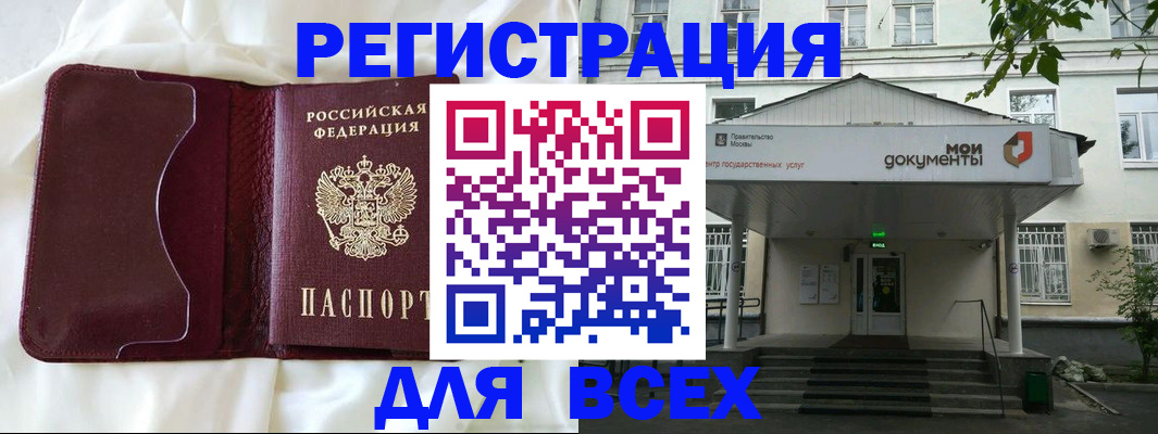 прописка поиск в Волчанске