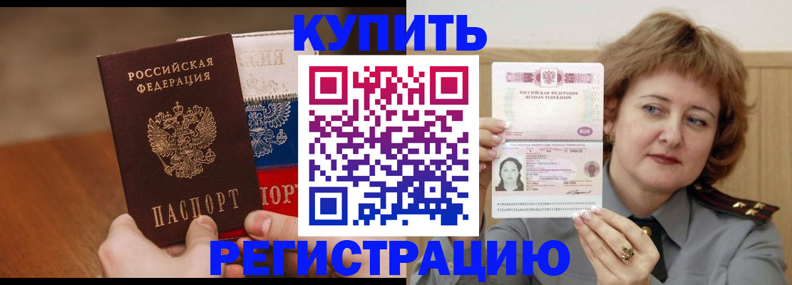 временная регистрация надежно в Волчанске